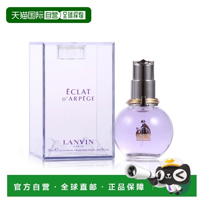 香港直邮Lanvin 浪凡 光韵女士浓香水 30ml正品