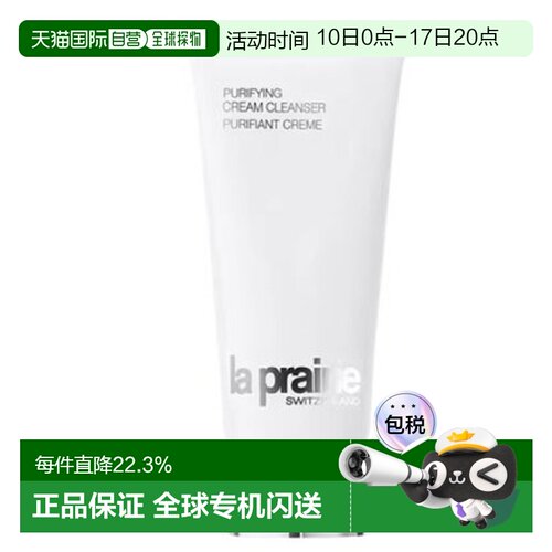 香港直邮La Prairie/莱珀妮柔和泡沫洁面膏温和清洁绵密泡沫正品