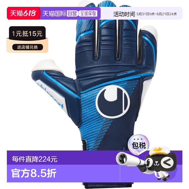 日本直邮uhlsport 绝对紧握半负足球守门员手套 1011348-01