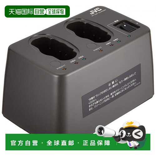 【日本直邮】jvc杰伟世影音电器Kenwood凯伍德充电器WT-C63