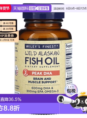 香港直发Wiley's Finest阿拉斯加野生鱼油60 粒软凝胶大脑膳食