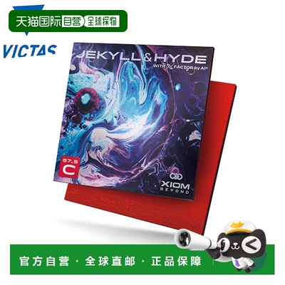 日本直邮VICTAS 男款女款 Jekyll Hyde C57.5 乒乓球配件比赛背胶