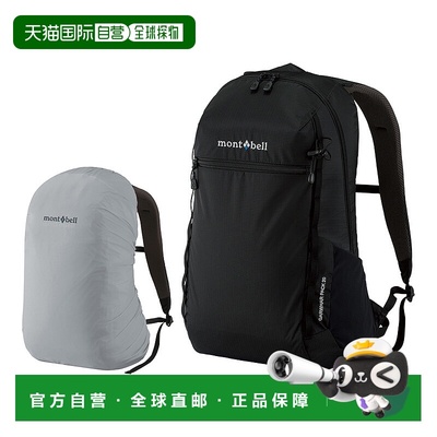 日潮跑腿Montbell蒙贝欧 户外运动双肩背包 20 YL  1133209