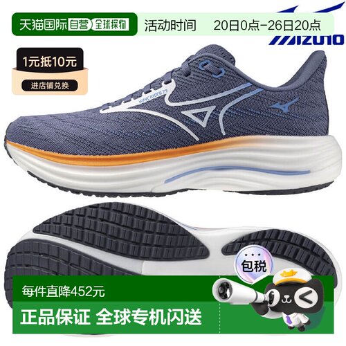 日本直邮美津浓 Wave Rider 29 跑步鞋 J1GC250354 蓝灰/白 男款