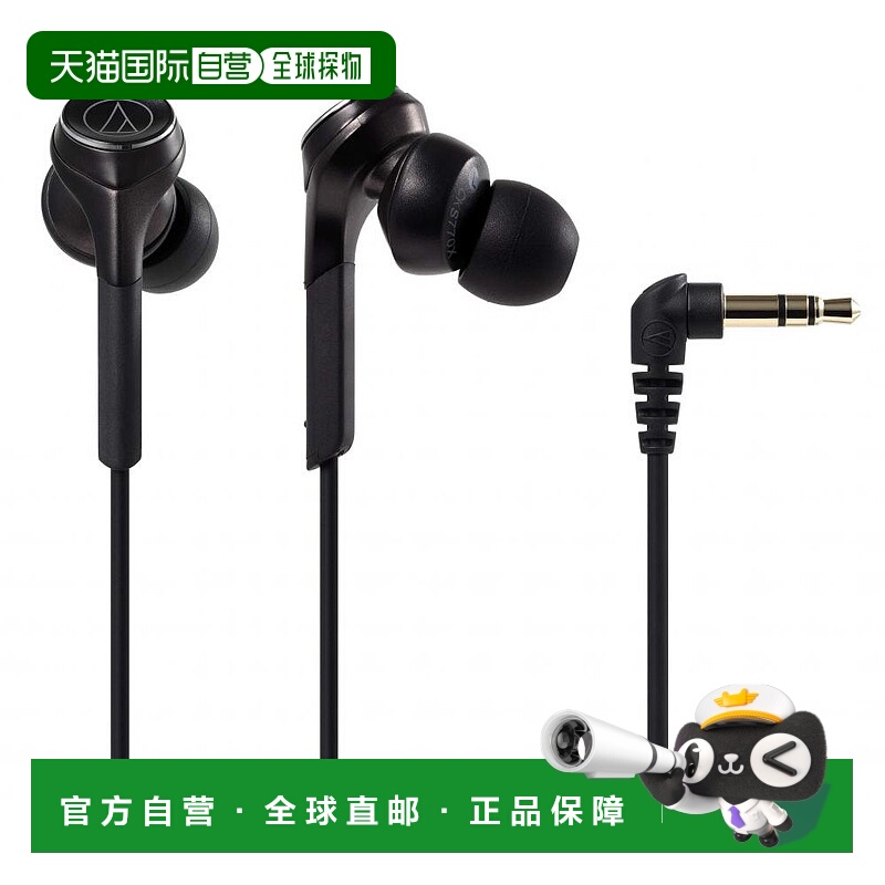 【日本直邮】Audio Technica铁三角 耳道式耳机 黑色ATH-CKS770XB