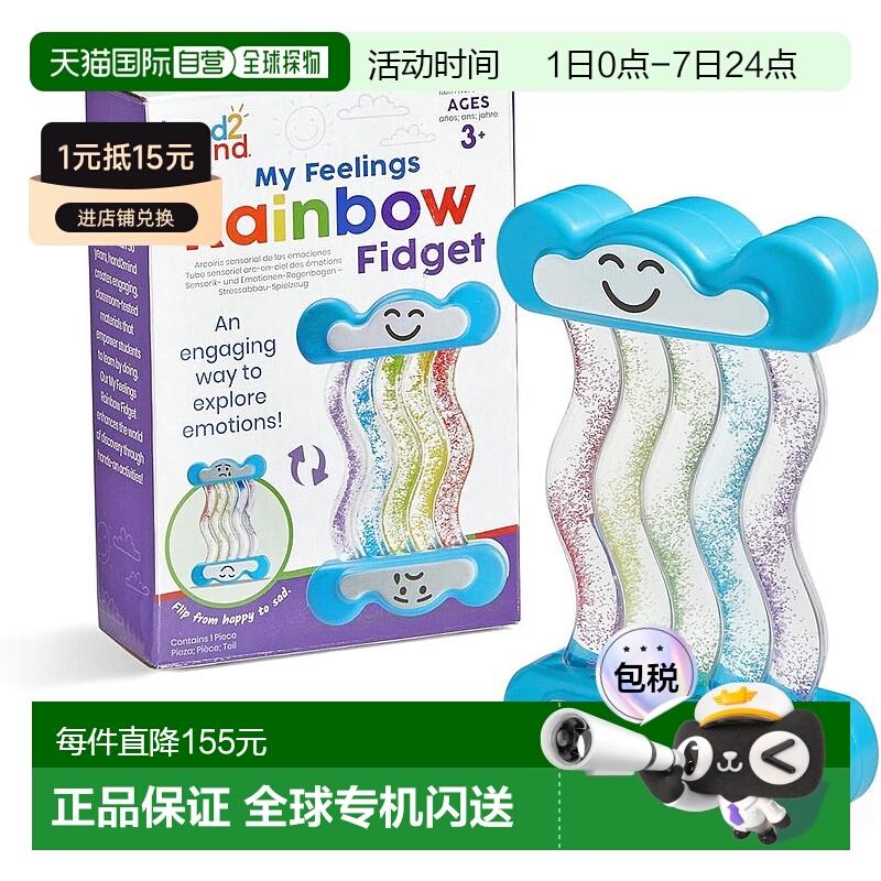 【日本直邮】Learning Resources学源 彩虹玩具 感情控制 94489