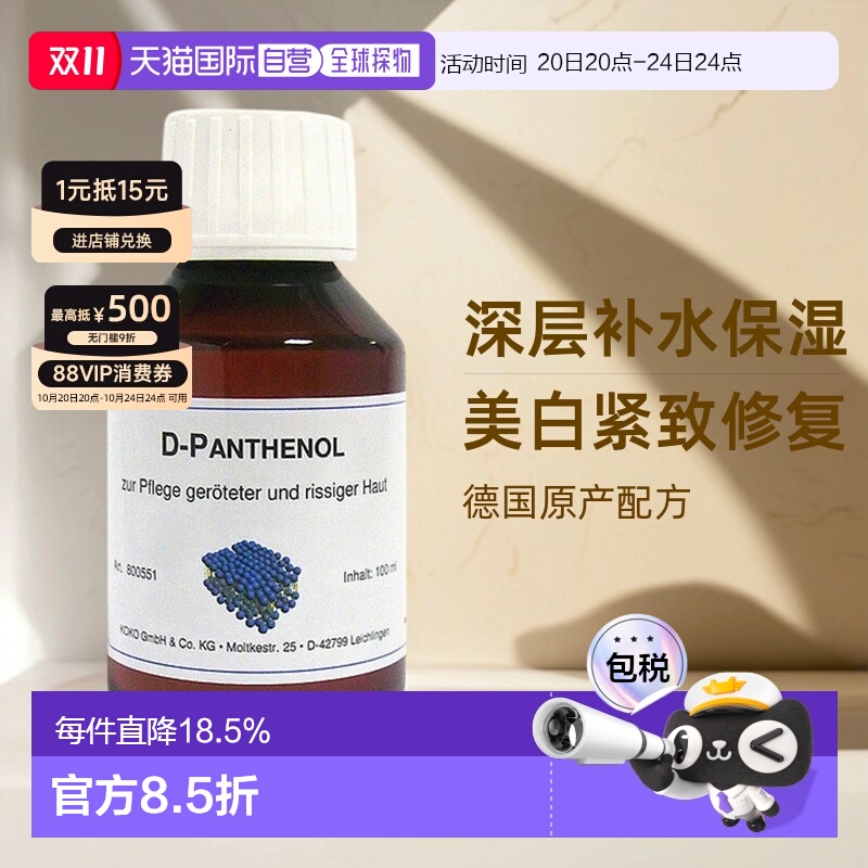 欧洲直邮DMS德美丝B5精华原液美白紧致保湿修复提亮肤色100ml正品