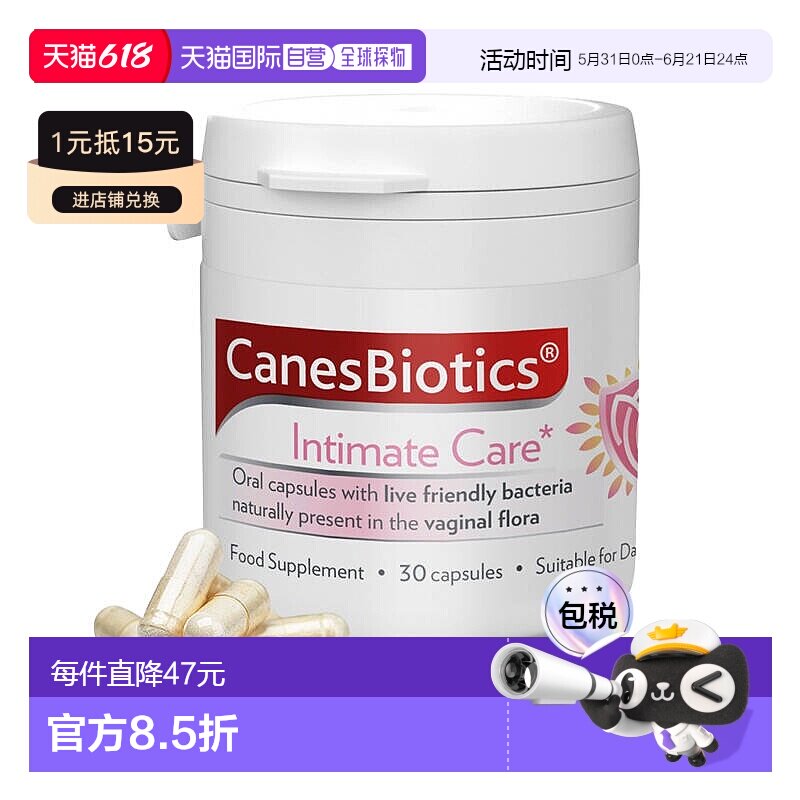 欧洲直邮Canesbiotics女性口服益生菌双歧杆菌维护阴道健康炎症
