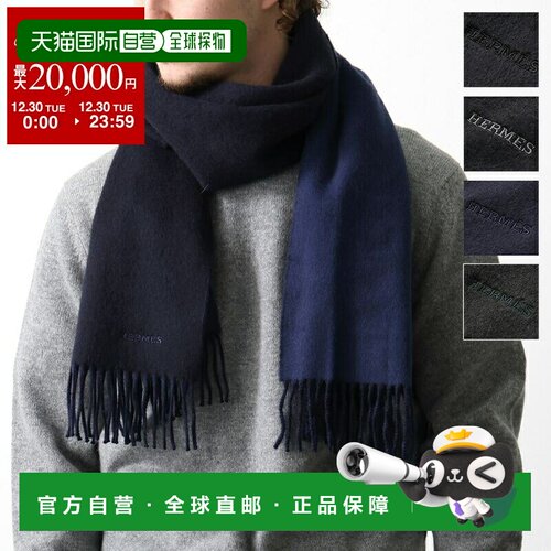 日本直邮爱马仕 Recto Verso 双面围巾170x40厘米H393850T男士羊L