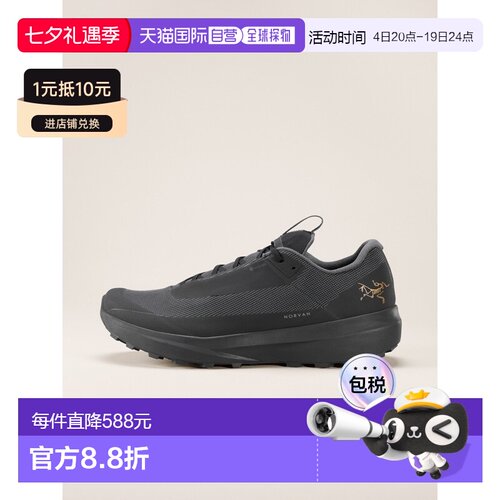 自营1h可退 ARCTERYX 男士Norvan LD 4 GTX越野跑鞋舒适始祖鸟