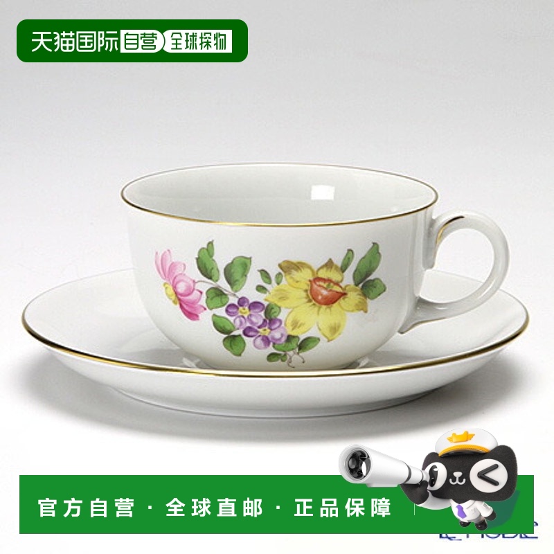 日本直邮AUGARTEN 简约花束 (5052A) 水仙花茶杯和茶碟 (S) 200ml
