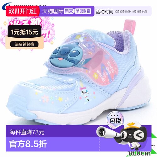 日本直邮Moonstar 月星 Disney 女童 LED发光运动鞋 DN C1380LE 1