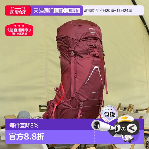 香港直邮OSPREY AURA AG/AG LT光环系列50/65登山大容量双肩包