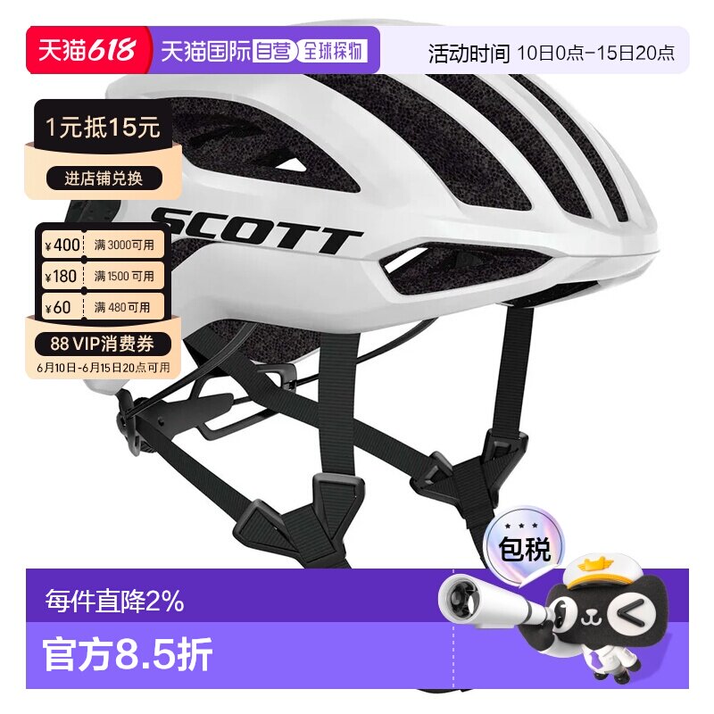 香港直邮SCOTT Centric Plus MIPS 头盔 中性