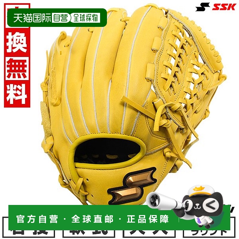 日本直邮SSK Windream 棒球/垒球手套成人款右手投掷全能型6S码LY