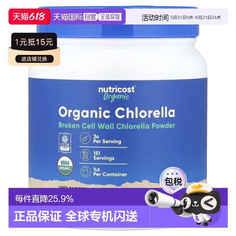香港直邮Nutricost,有机小球藻粉,16 盎司(454 克)