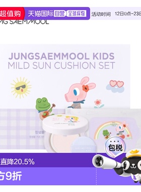 韩国直邮郑瑄茉 JUNG SAEM MOOL 儿童防晒气垫套装正品