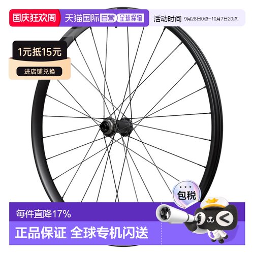 欧洲直邮SHIMANO M9220 29英寸 Boost CL Disc Tubeless 山地车