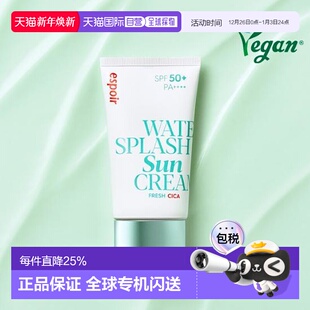 60m 艾丝珀控油不粘腻防汗防晒霜 韩国直邮OliveYoung专享 ESPOIR