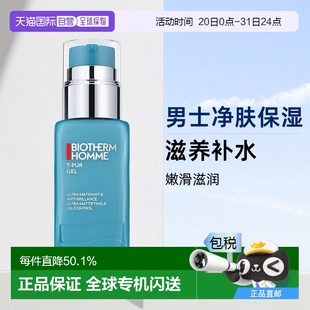 凈膚細致乳滋養(yǎng)嫩滑滋潤50ml正品 歐洲直郵Biotherm碧歐泉男士