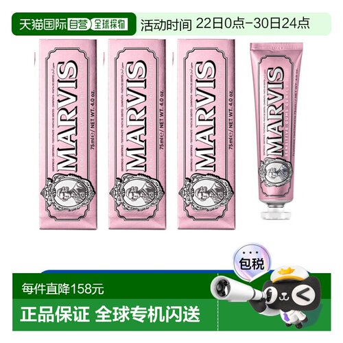 欧洲直邮英国药房Marvis玛尔仕柔和抗敏护龈清洁口腔薄荷含正品
