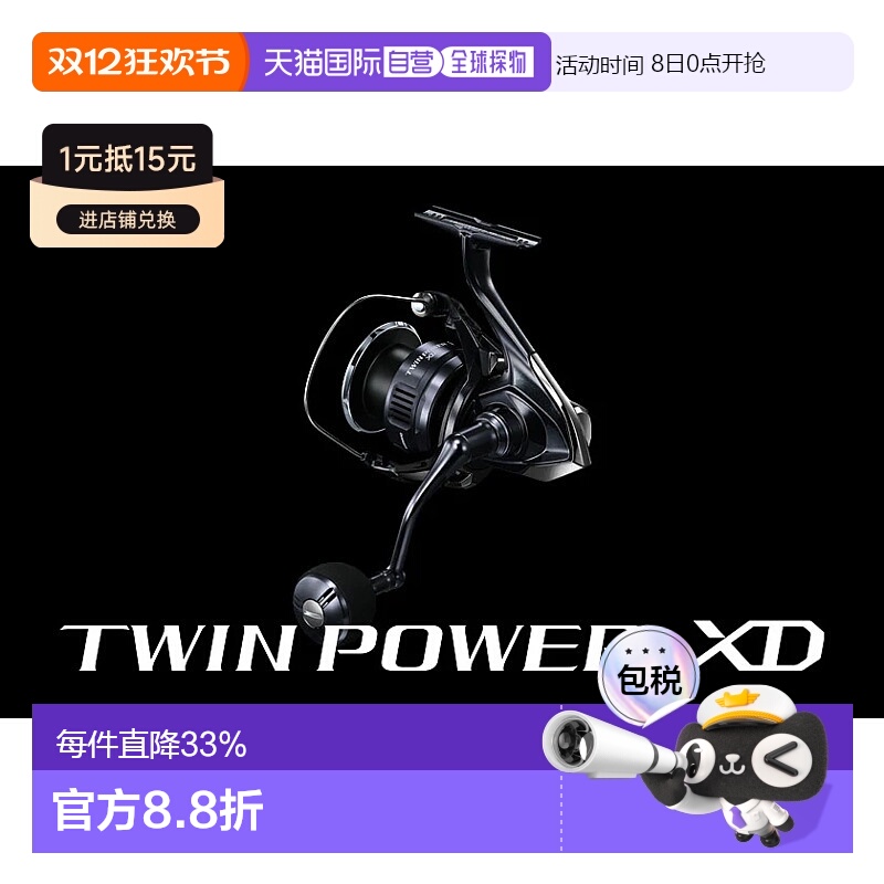 日本直邮SHIMANO禧玛诺25款听帕瓦TWIN POWER XD纺车轮 强力远投