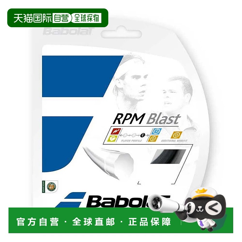 香港直邮BABOLAT RPM Blast 100米网球线轴线 中性