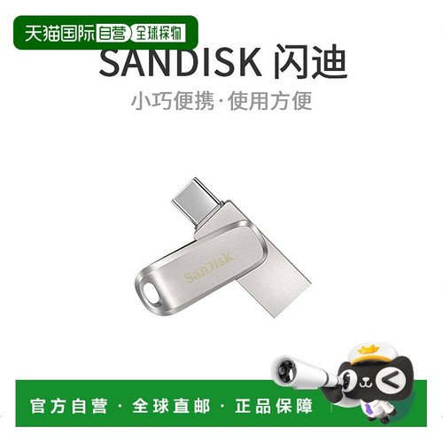 【日本直邮】闪迪1TB至尊大容量USB储存器Type-C - SDDDC4-1T00-G
