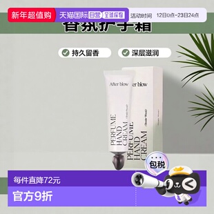 韩国直邮OliveYoung专享 Afterblow香氛护手霜留香滋润保湿正品