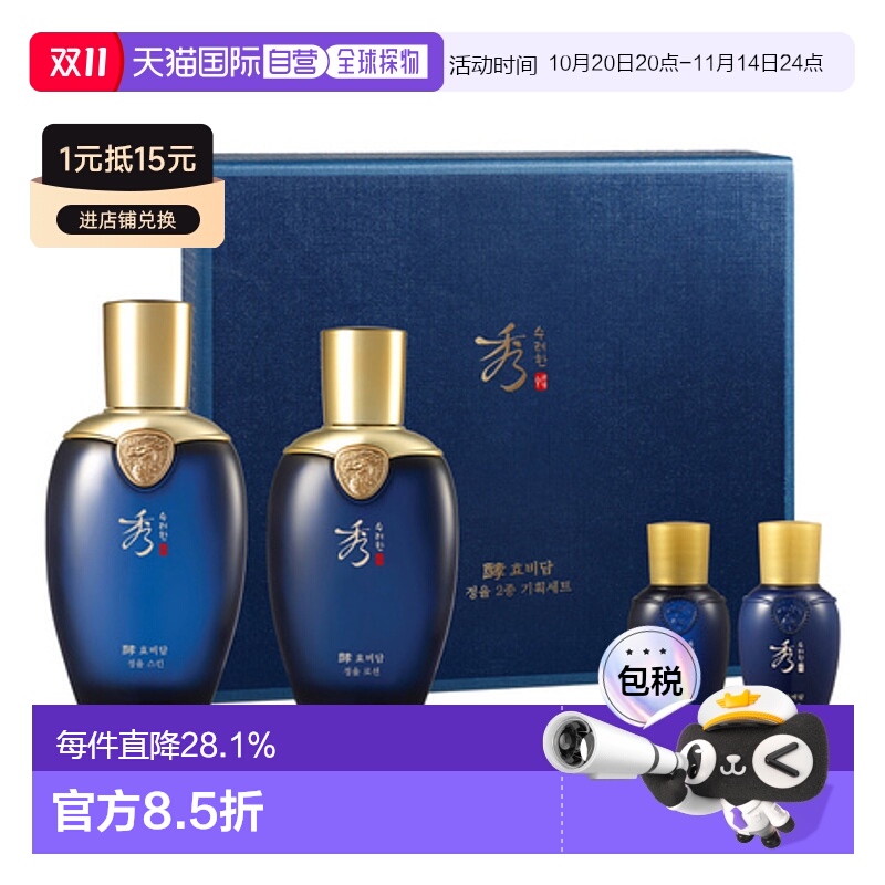 韩国直邮秀雅韩 SOORYEHAN 酵秘谈净律柔肤男士4件套套装护肤品