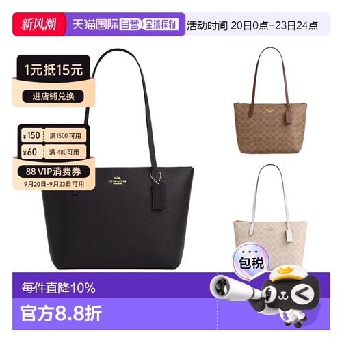 COACH蔻驰 Fiona24经典老花托特包通勤大容量手提包单肩包CW395
