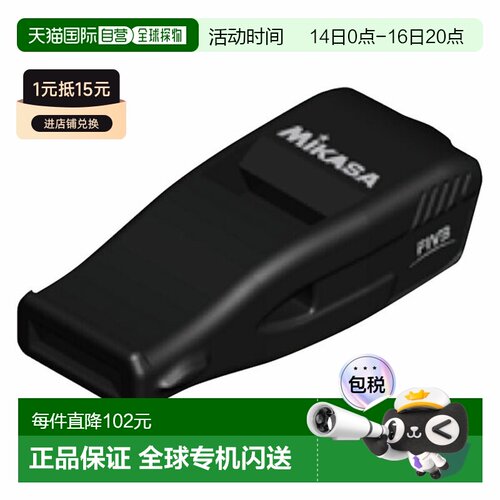 日本直邮MIKASA Beatmaster 黑色 BEATBK Lafit 运动