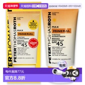 Roth彼得罗夫Max矿物质修色防晒霜SPF45 美国直邮Peter Thomas