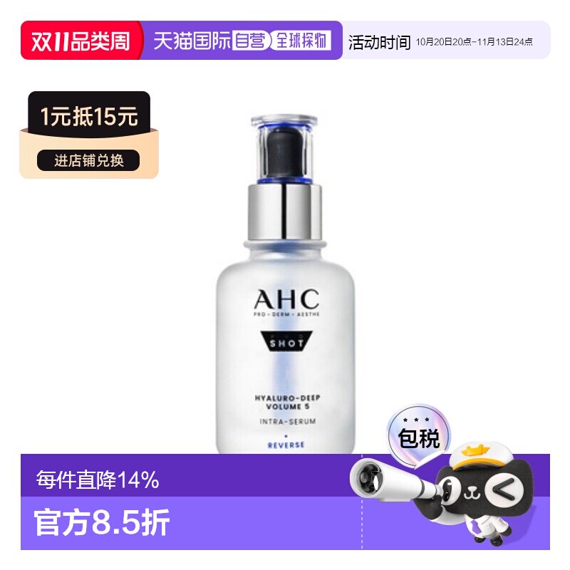 韩国直邮AHC 爱和纯 抗皱水光保湿精华 40ml正品护肤修护精华液