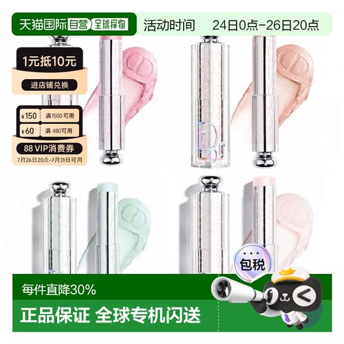 日本直邮DIOR迪奥后台高光棒新品水光腮红棒#001#17#34#98正品