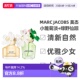 绿野仙踪30ml正品 香港直邮Marc 小雏菊淡30ml 莫杰 Jacobs