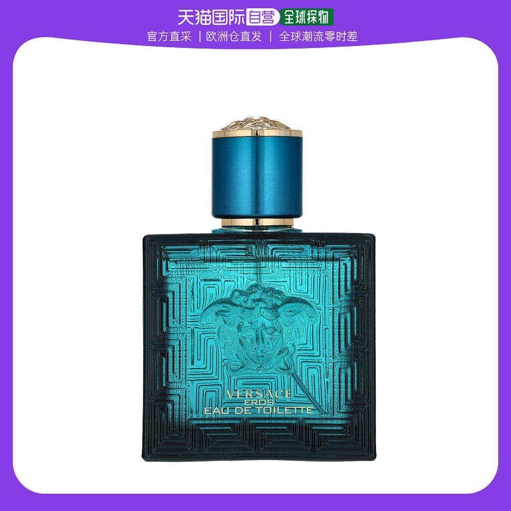 欧洲直邮Versace范思哲男士香水50ml爱神爱罗斯诱人留香持久