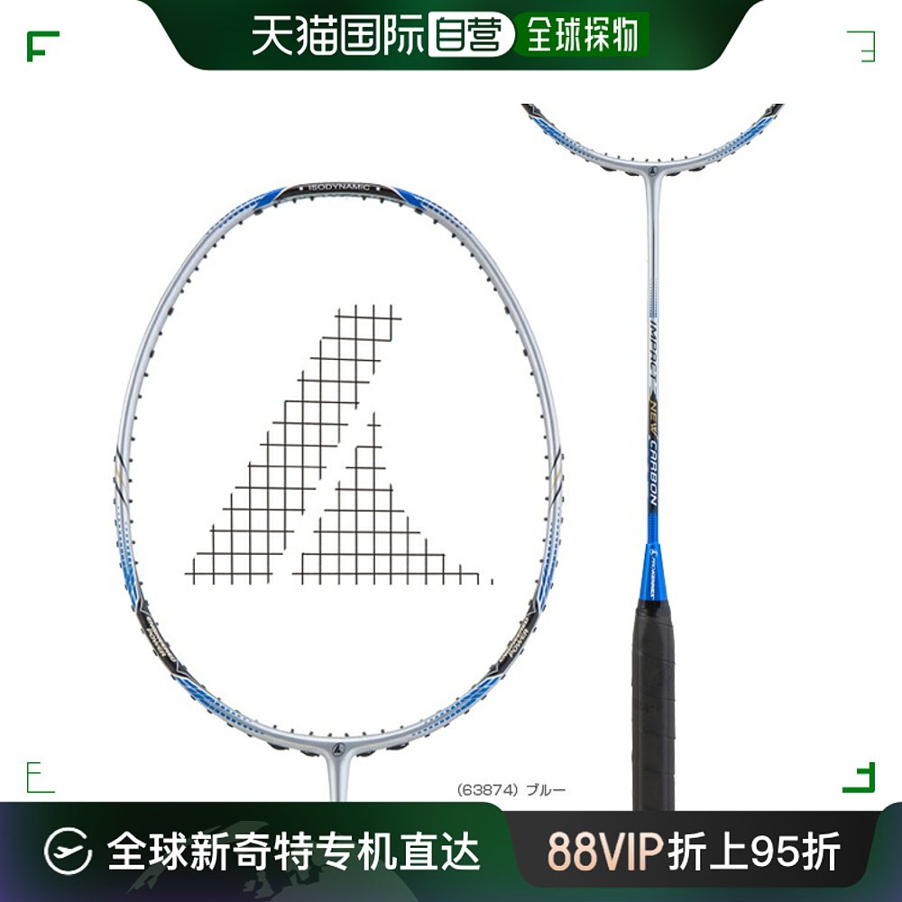 自营｜Prokene羽毛球拍 Impact New Carbon ver.20 Impact New-封面