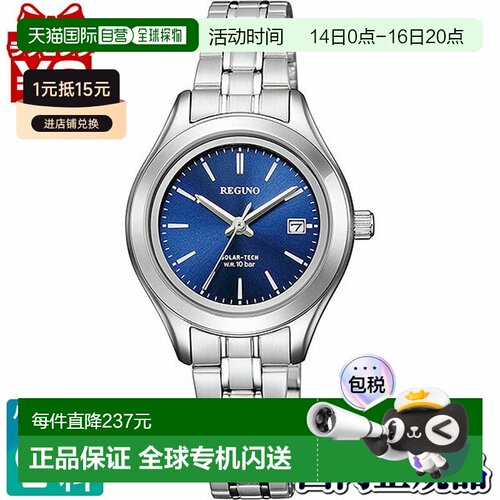 日本直邮KM4-112-71 CITIZEN REGUNO Solar Tech 蓝色表盘对表款