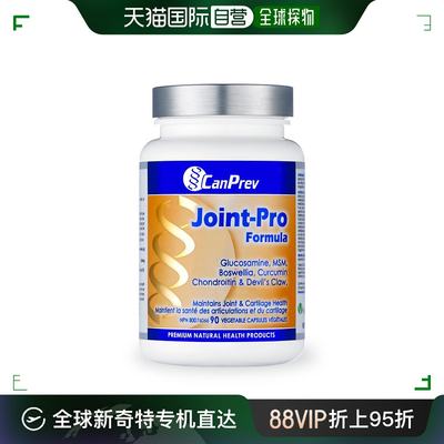 加拿大直邮CanPrev Joint-Pro（90 粒 V 胶囊）