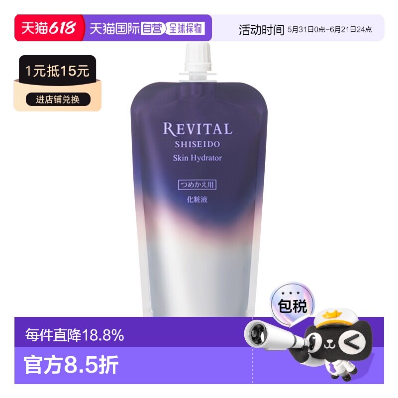 日本直邮REVITAL悦薇御光赋活深层角质弹润亮肤化妆水135ml正品
