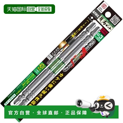 【日本直邮】ANEX Ryutai Bit 双头2件套 +3x150 ARTM3150