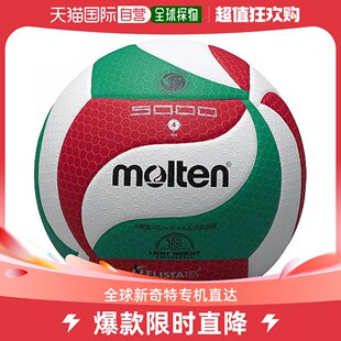 Molten Fristatec 日本直邮Molten V4M5 女排 号球 轻量级 女士