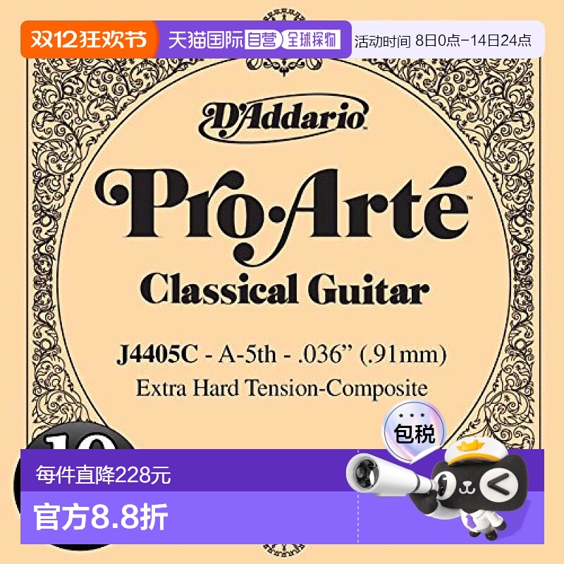 日本直邮达达里奥 古典吉他玫瑰琴弦ProArte A 5th J4405C 10件套