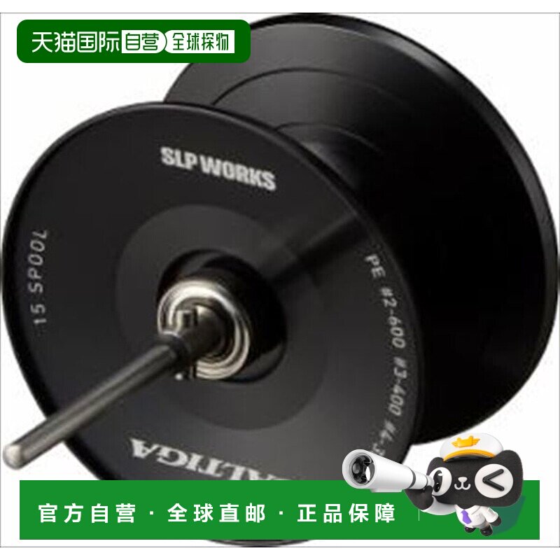 日本直邮SLPWorks 22 咸水巨物 15 线杯