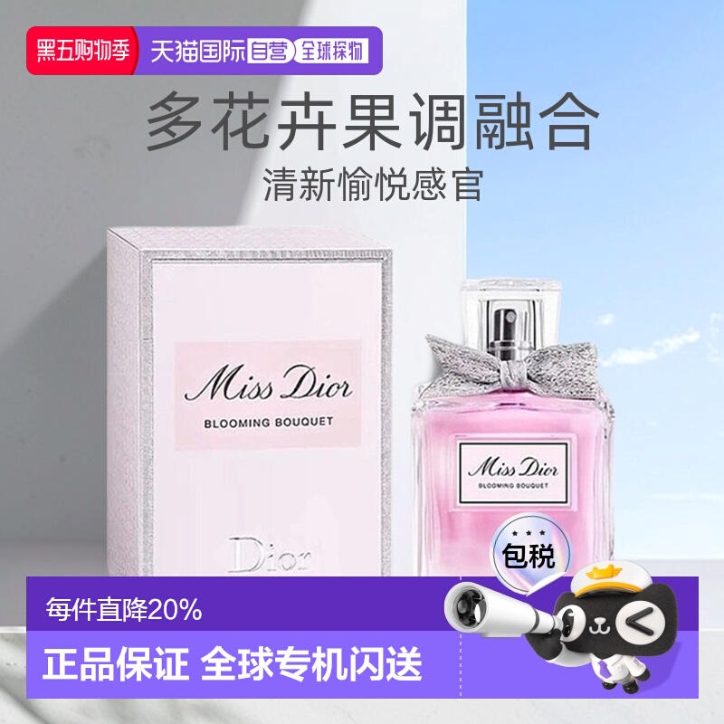 香港直邮DIOR迪奥小姐花漾甜心女士淡香水新版留香50/100ml正品