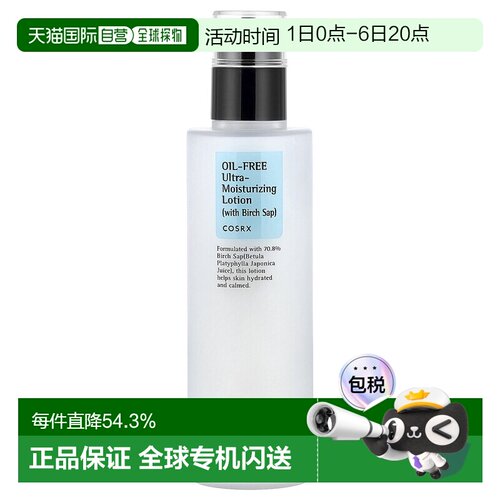 香港直邮Cosrx珂丝艾丝保湿乳液含白桦树汁补水清爽100ml正品