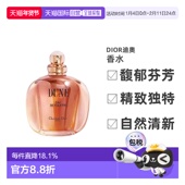 欧洲直邮DIOR迪奥女士淡香水EDT 持久 快乐之源正品 125ml沙丘