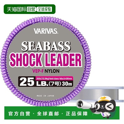 【日本直邮】MORRIS Shock Leader Varivas Seabass 尼龙 30 米 1
