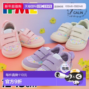 日本直邮Ifme CALIN 婴儿鞋相当于 3E 标准儿童鞋尺码 12-15 厘米